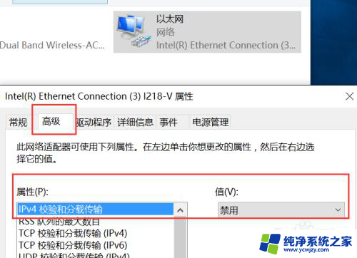 win10网络叹号