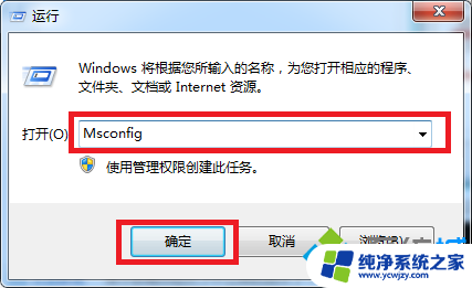 win7系统的安全模式怎么进