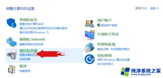 win10怎么让耳机跟音响