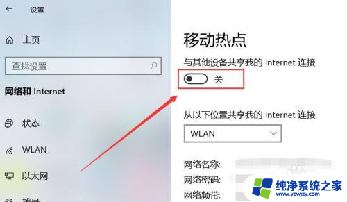 笔记本怎么建立以太网和wifi