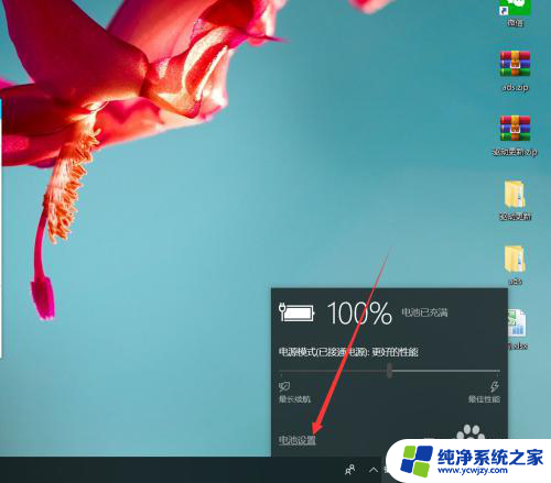 win10电脑设置合上屏幕后不进行休眠