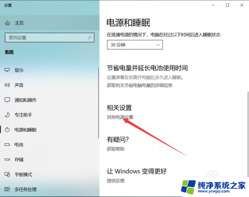 win10电脑设置合上屏幕后不进行休眠