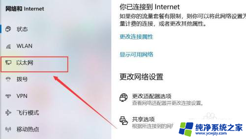 笔记本怎么建立以太网和wifi