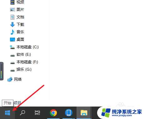 win10固定在开始菜单