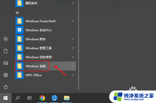 win10固定在开始菜单