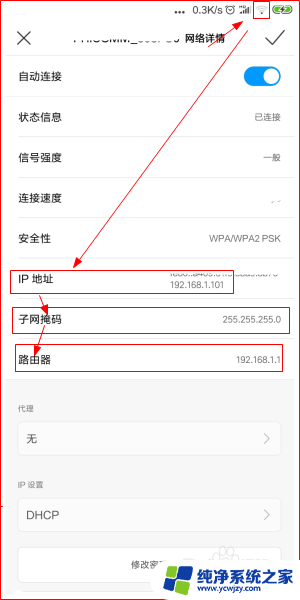 手机能用wifi电脑连上却上不了网