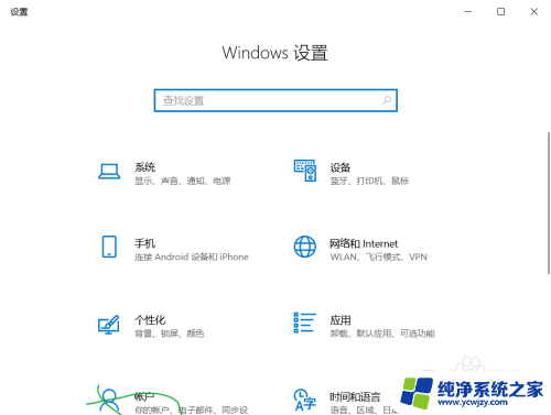 win10电脑唤醒需要密码