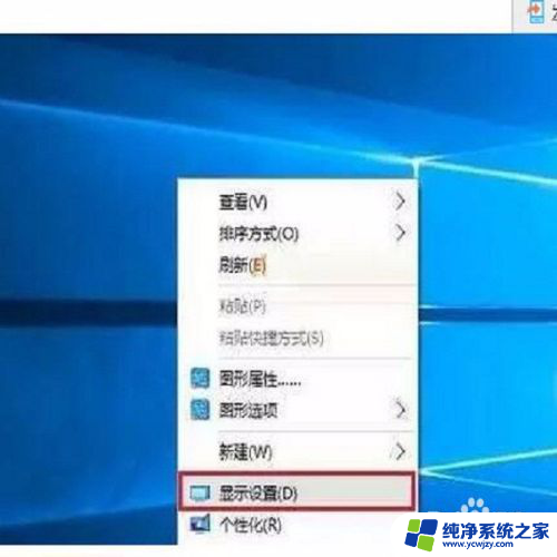 win10刷新率怎么调