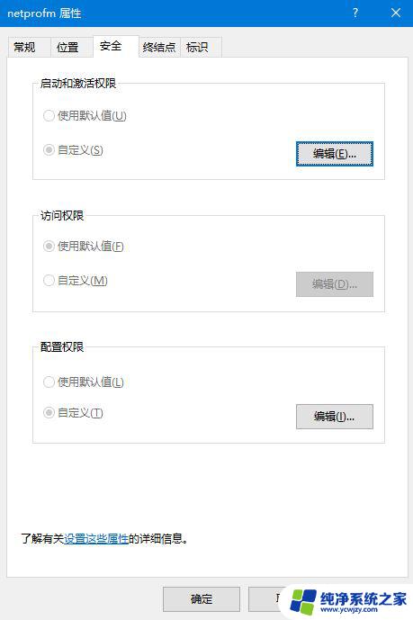 win10全部禁用怎么恢复