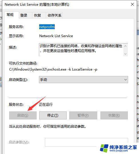 win10全部禁用怎么恢复