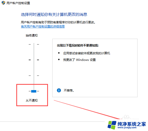 win10账户控制弹窗要怎么关闭