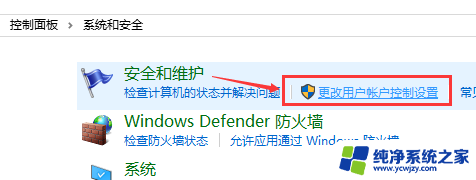 win10账户控制弹窗要怎么关闭