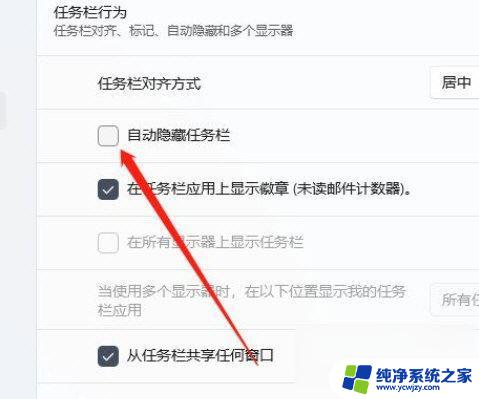 win11隐藏附加计划