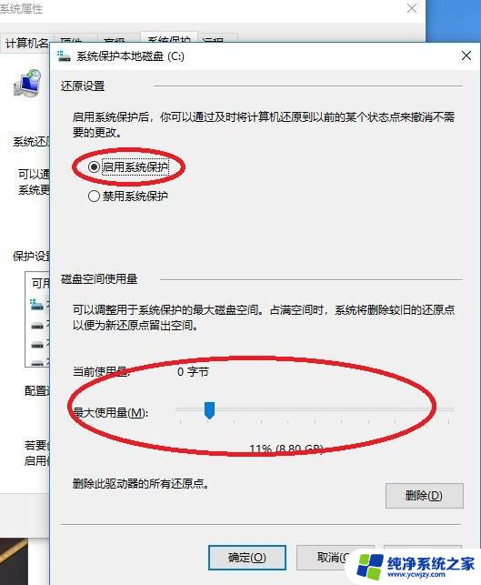 点到windows一键还原怎么办