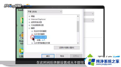 win10睡眠自动关机