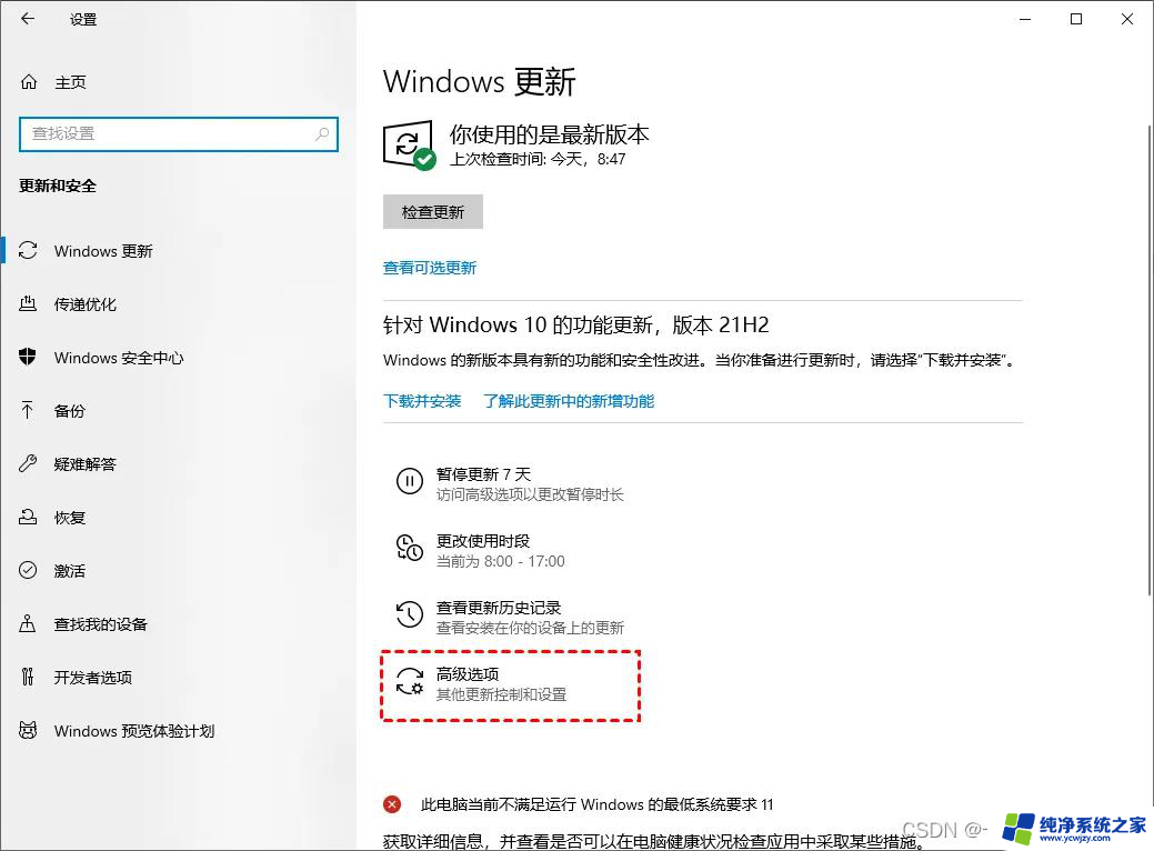 win10关闭自动更新会怎样