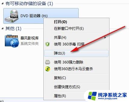 联想windows10怎么打开光盘