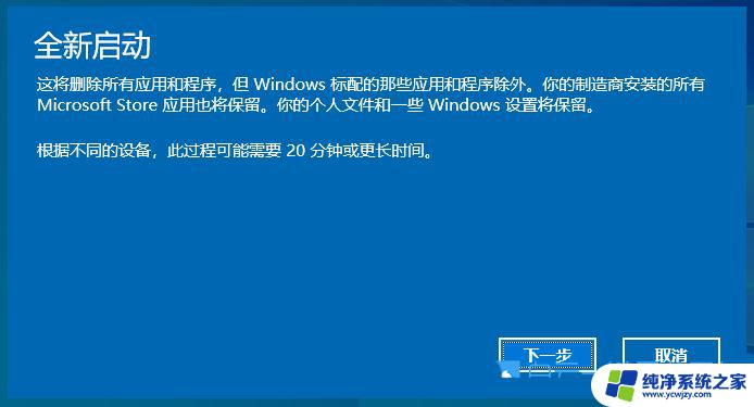 win10系统开始图标没有了