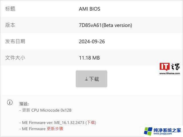 微星主板推送0x12B微码，解决英特尔CPU不稳定问题