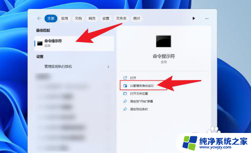 win11没有高性能电源模式怎么设置