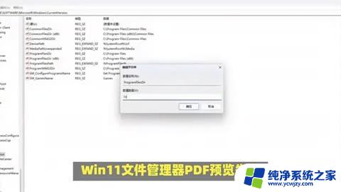 win11注册表修改后怎么恢复