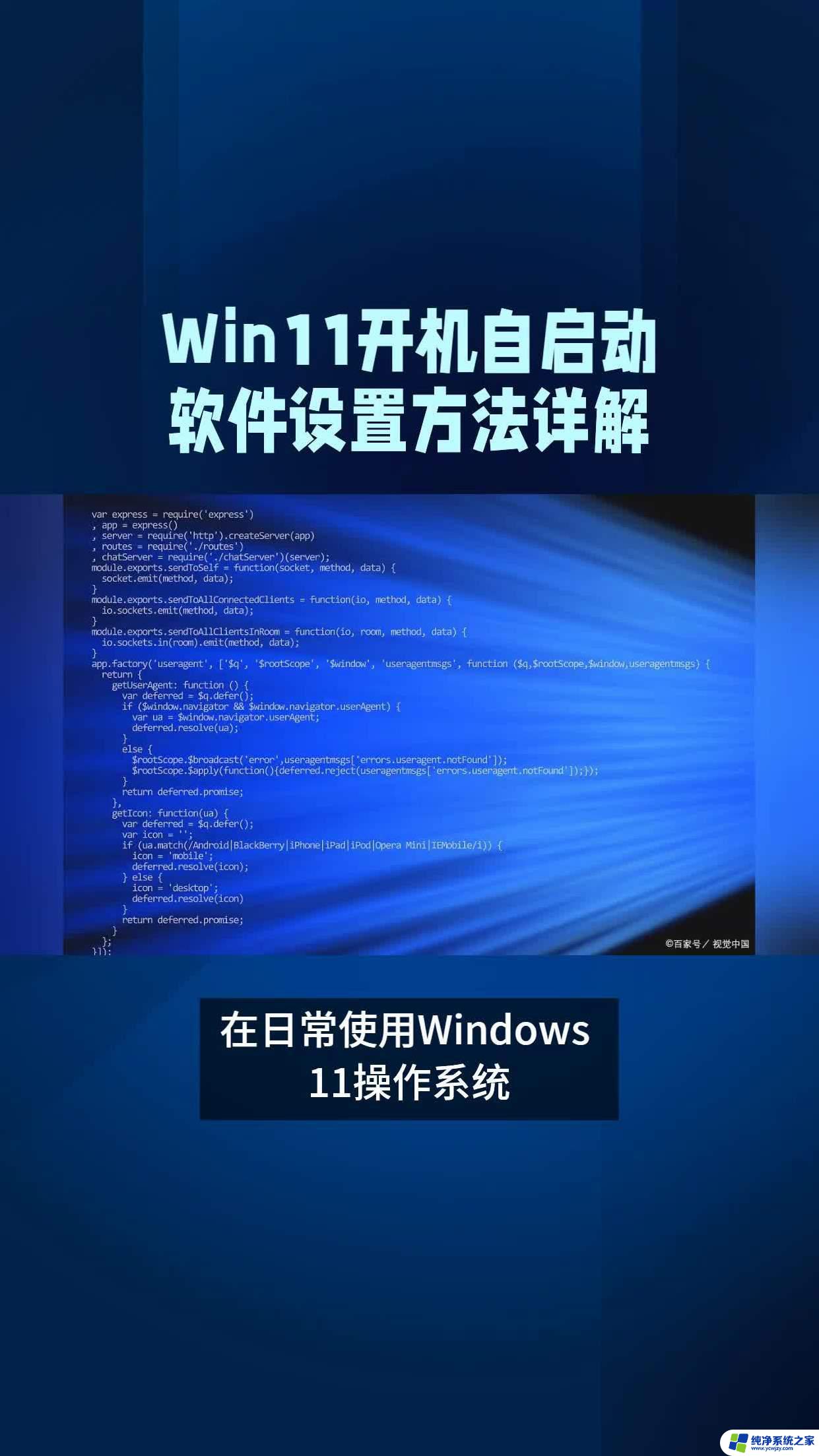 win11设置程序开机禁止自启动