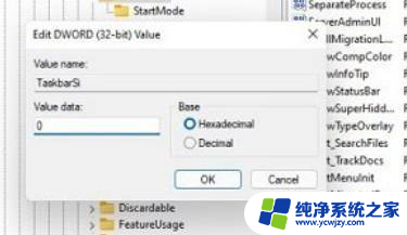 任务栏图标小图标 win11