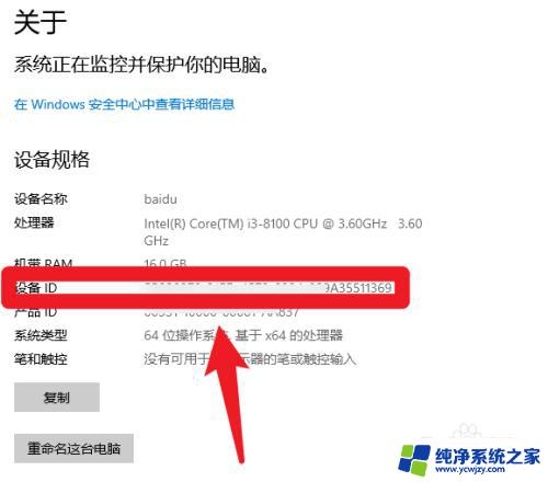 windows10产品激活密钥在哪里找 win10激活密钥怎样查看