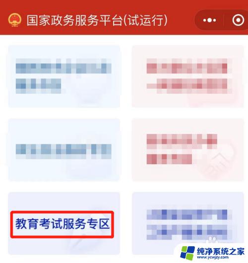 教师证电子版本怎么查询 教师资格证电子版证书查询方法