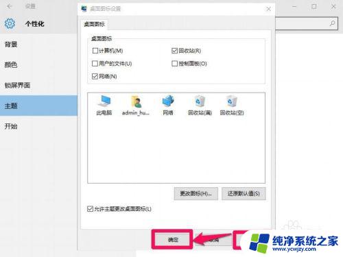 电脑上网图标 win10如何将网络图标添加到桌面上