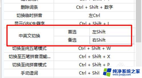 搜狗输入法怎么转换英文 搜狗输入法快速切换中英文设置方法