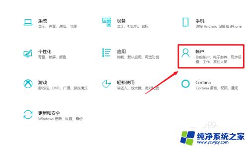 windows 图片密码 如何在Win10中设置图片解锁密码