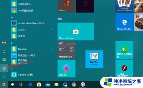 windows 图片密码 如何在Win10中设置图片解锁密码