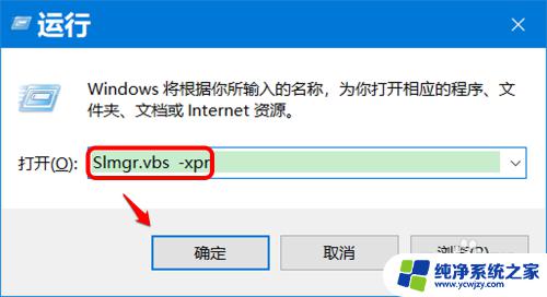 查看windows激活有效期命令 Windows10如何查看激活信息和到期日期