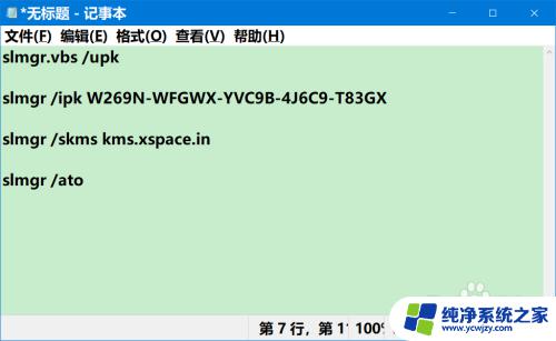 查看windows激活有效期命令 Windows10如何查看激活信息和到期日期