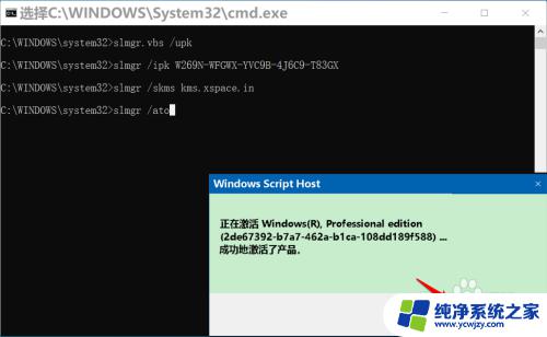 查看windows激活有效期命令 Windows10如何查看激活信息和到期日期