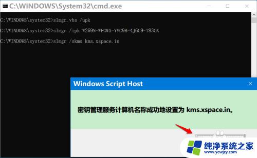 查看windows激活有效期命令 Windows10如何查看激活信息和到期日期