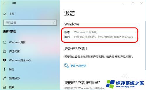 查看windows激活有效期命令 Windows10如何查看激活信息和到期日期