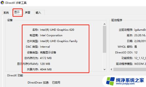 电脑win732,64什么意思？详解电脑操作系统Win7 32位和64位区别