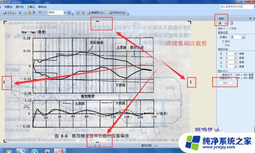 在电脑上如何扫描文件 怎样去掉扫描图片的背面阴影