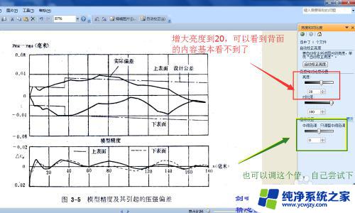 在电脑上如何扫描文件 怎样去掉扫描图片的背面阴影