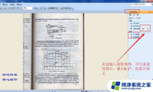 在电脑上如何扫描文件 怎样去掉扫描图片的背面阴影