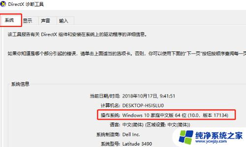 电脑win732,64什么意思？详解电脑操作系统Win7 32位和64位区别