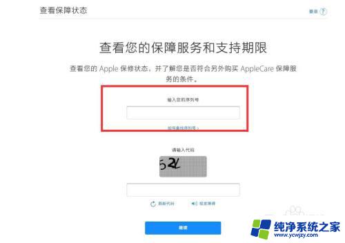 苹果蓝牙耳机怎么查看序列号 苹果耳机官网序列号查询真伪的正确方法