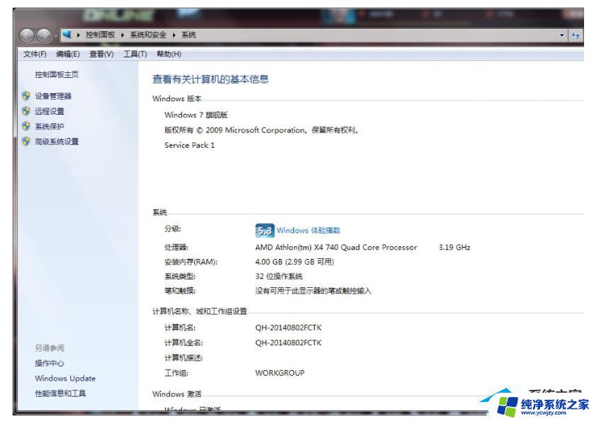 电脑win732,64什么意思？详解电脑操作系统Win7 32位和64位区别