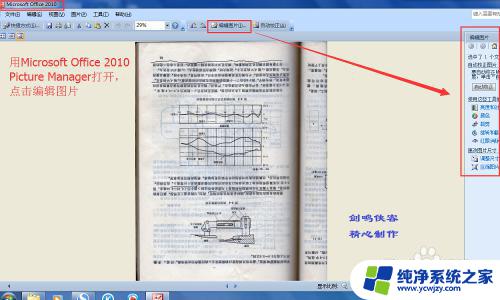 在电脑上如何扫描文件 怎样去掉扫描图片的背面阴影