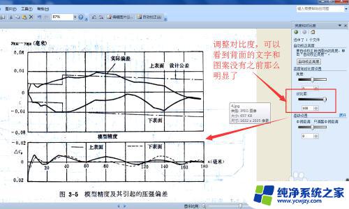 在电脑上如何扫描文件 怎样去掉扫描图片的背面阴影