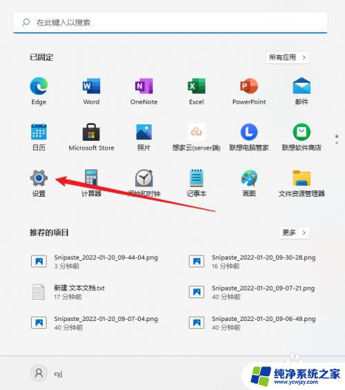 win11系统蓝牙怎么打开 Win11蓝牙无法打开怎么办