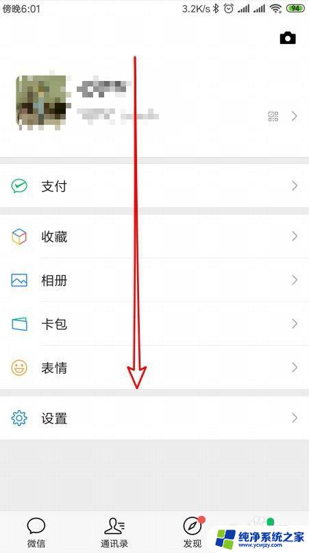 微信截图视频怎么弄 如何利用微信制作照片演示视频