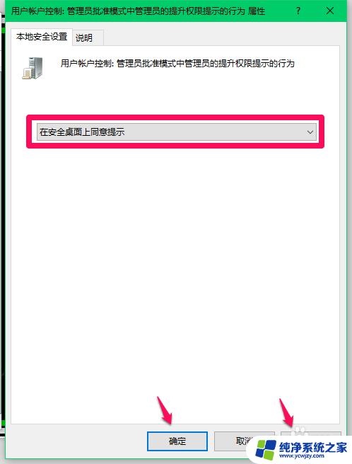 uac权限设置 Windows10系统UAC的作用和使用方法